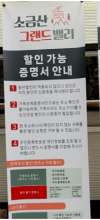 원주 소금산 출렁다리 입장료