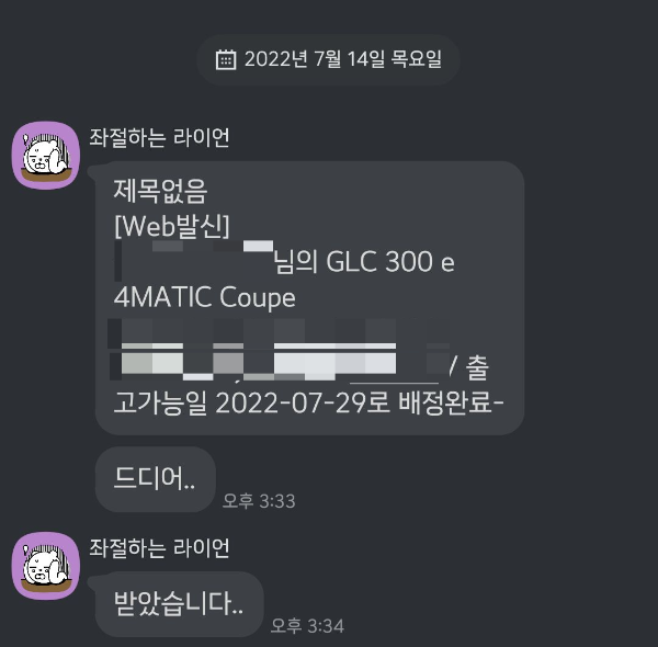 벤츠 GLC 300E 쿠페