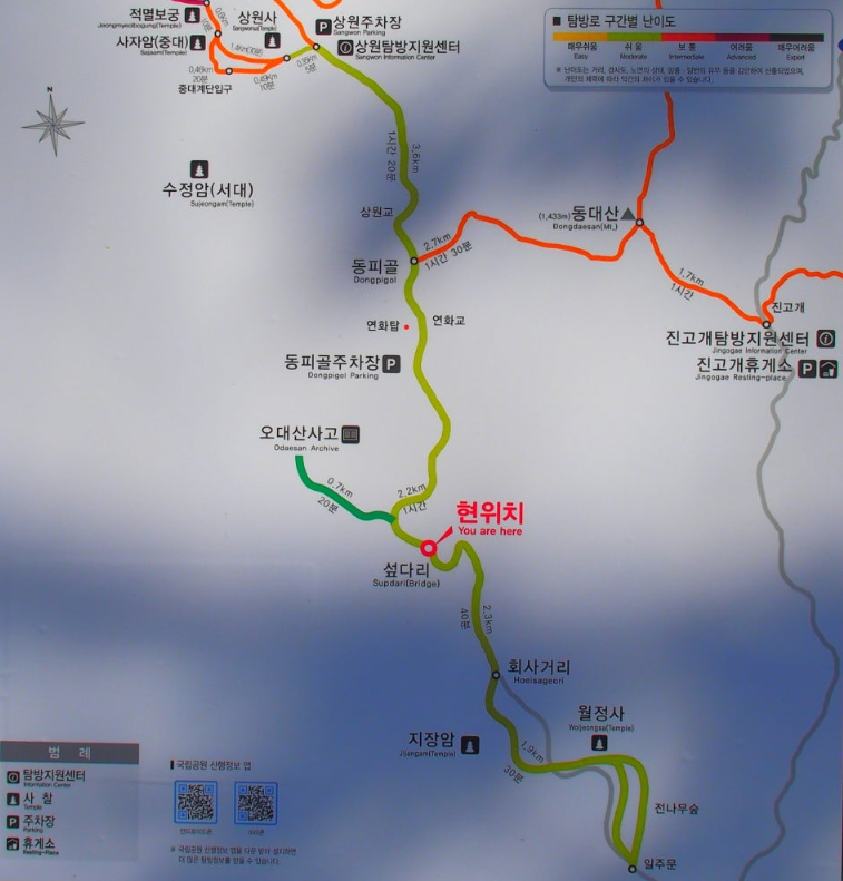 오대산 등산로