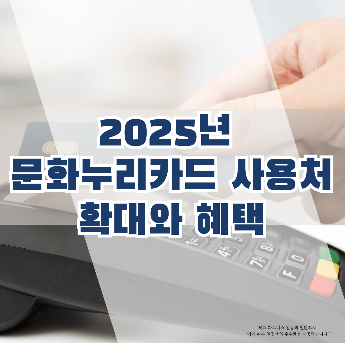문화누리카드