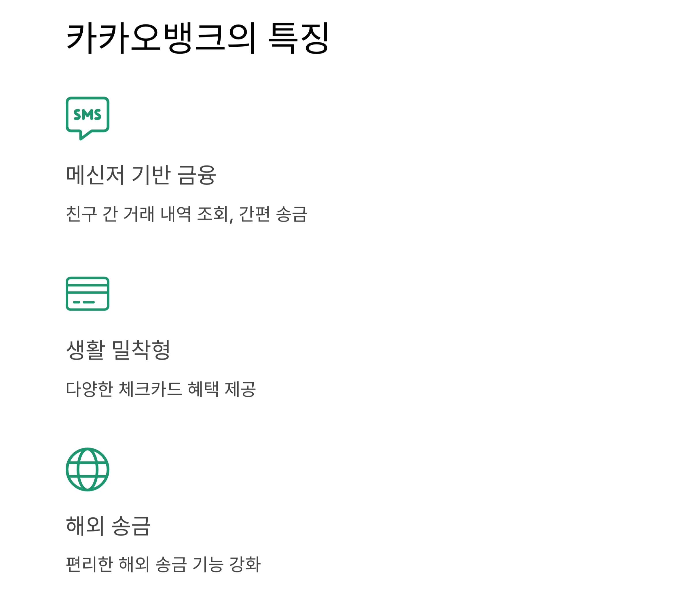 2025년 인터넷은행 추천 순위 총정리! 지금 선택해야 할 은행은?