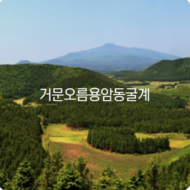 한라산 탐방예약&amp;#44; 백록샘 2일동안 100명에게만 허락