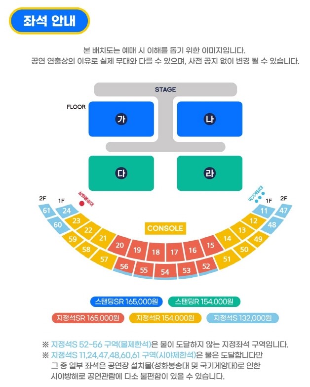 좌석안내 예시(서울)