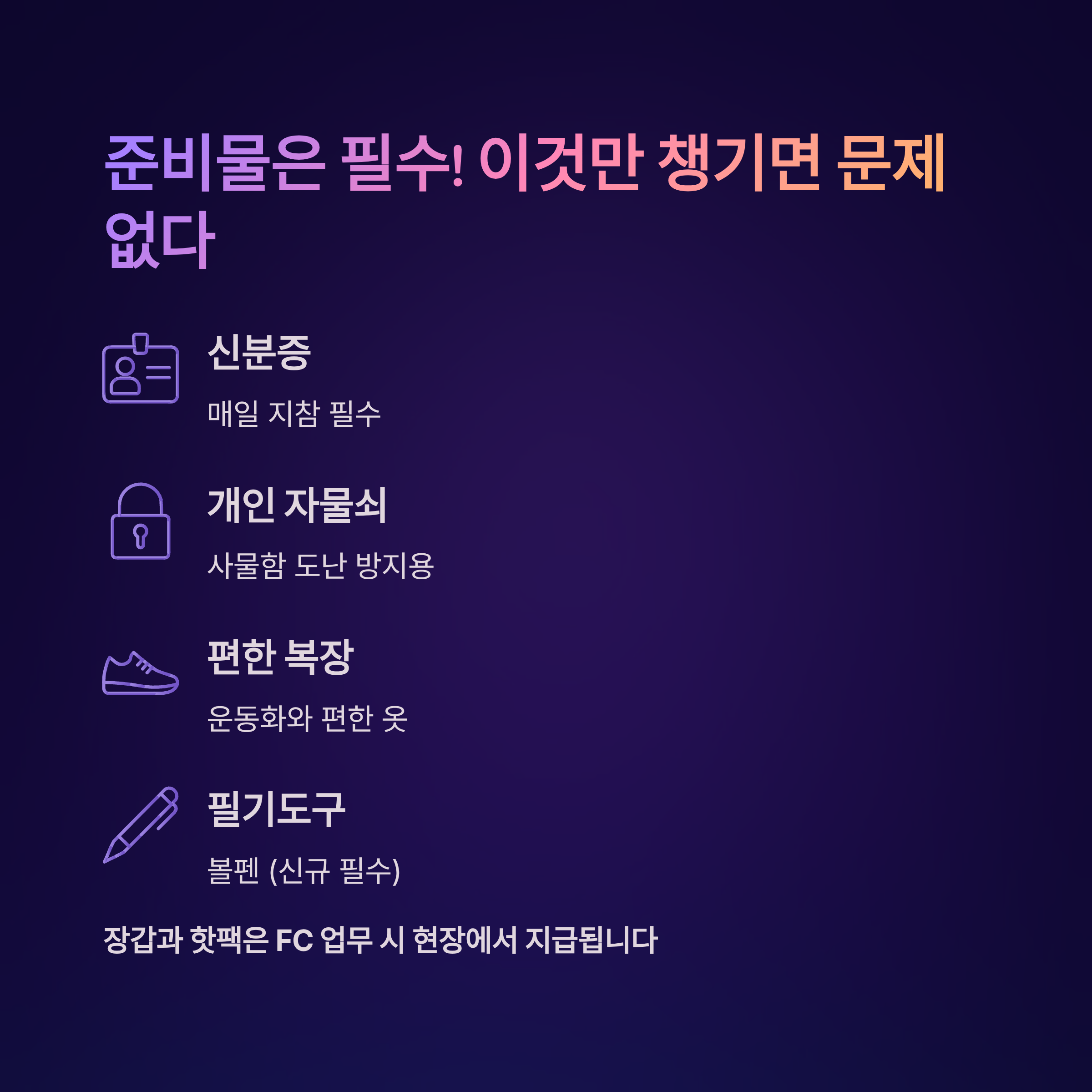 양산 쿠팡 알바