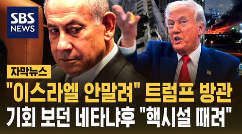 트럼프의 이란 핵합의 최후통첩