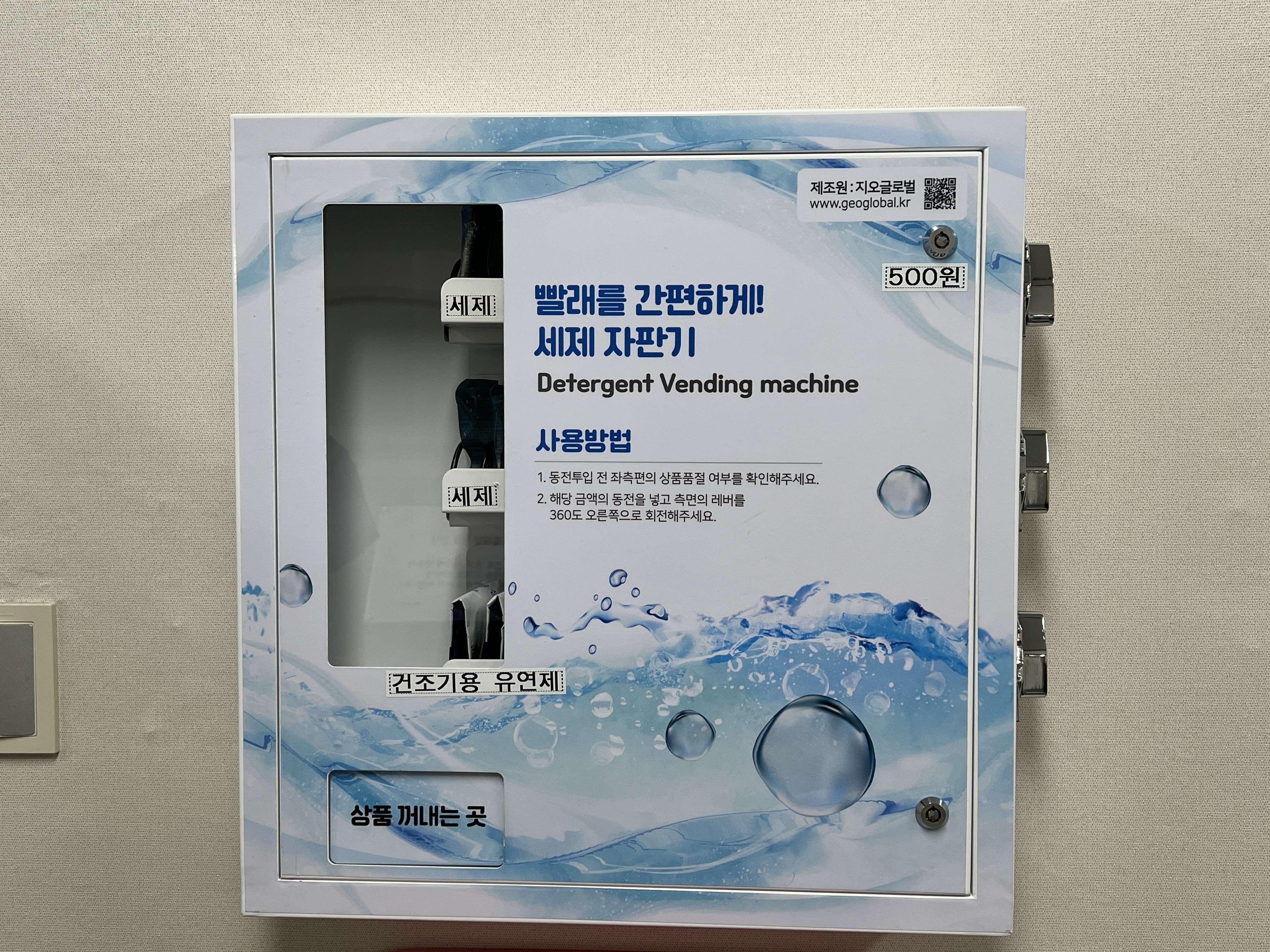 백암연수원