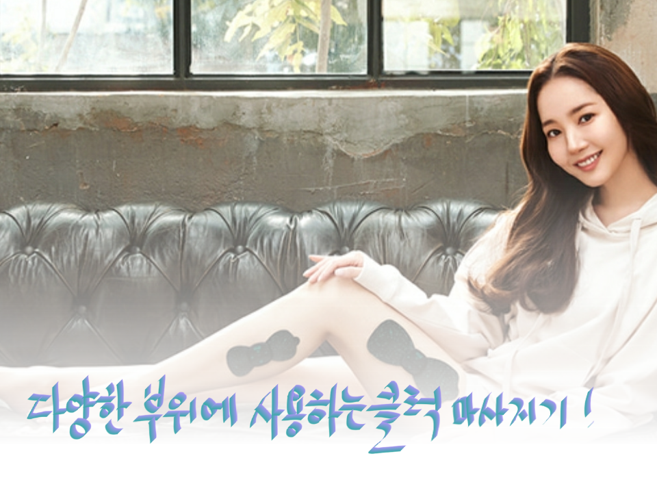 마사지기 클럭