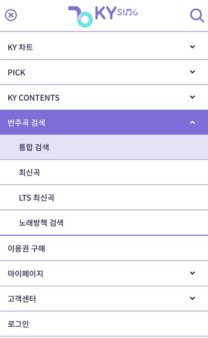 금영 노래검색 쉽게 찾는 방법 2