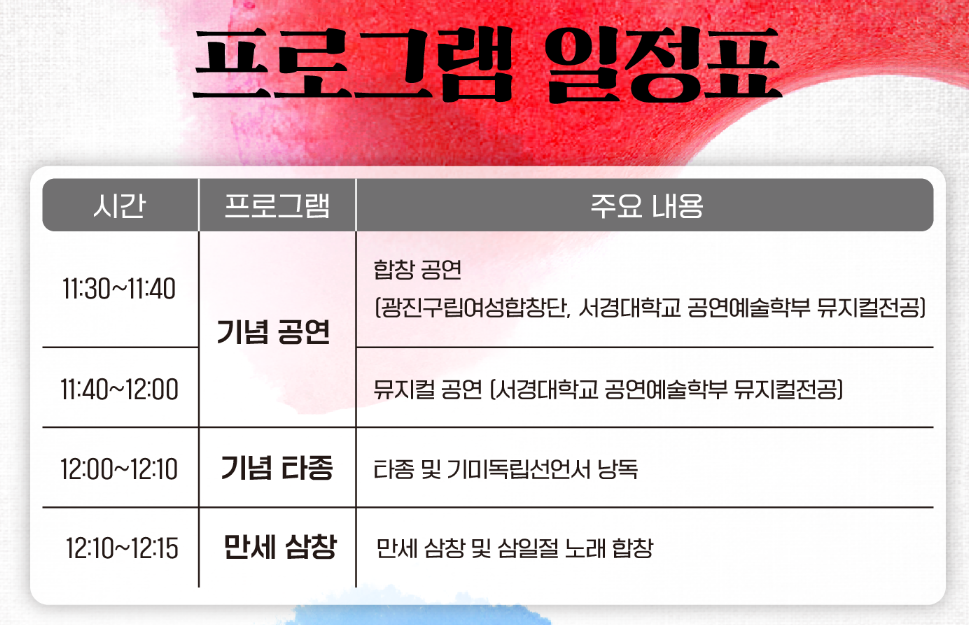 일정