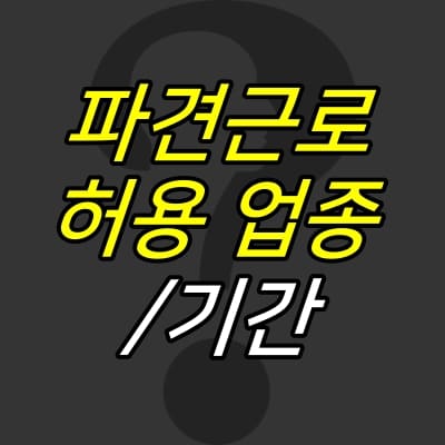물음표-그림-위에-제목이-크게-적혀있다.