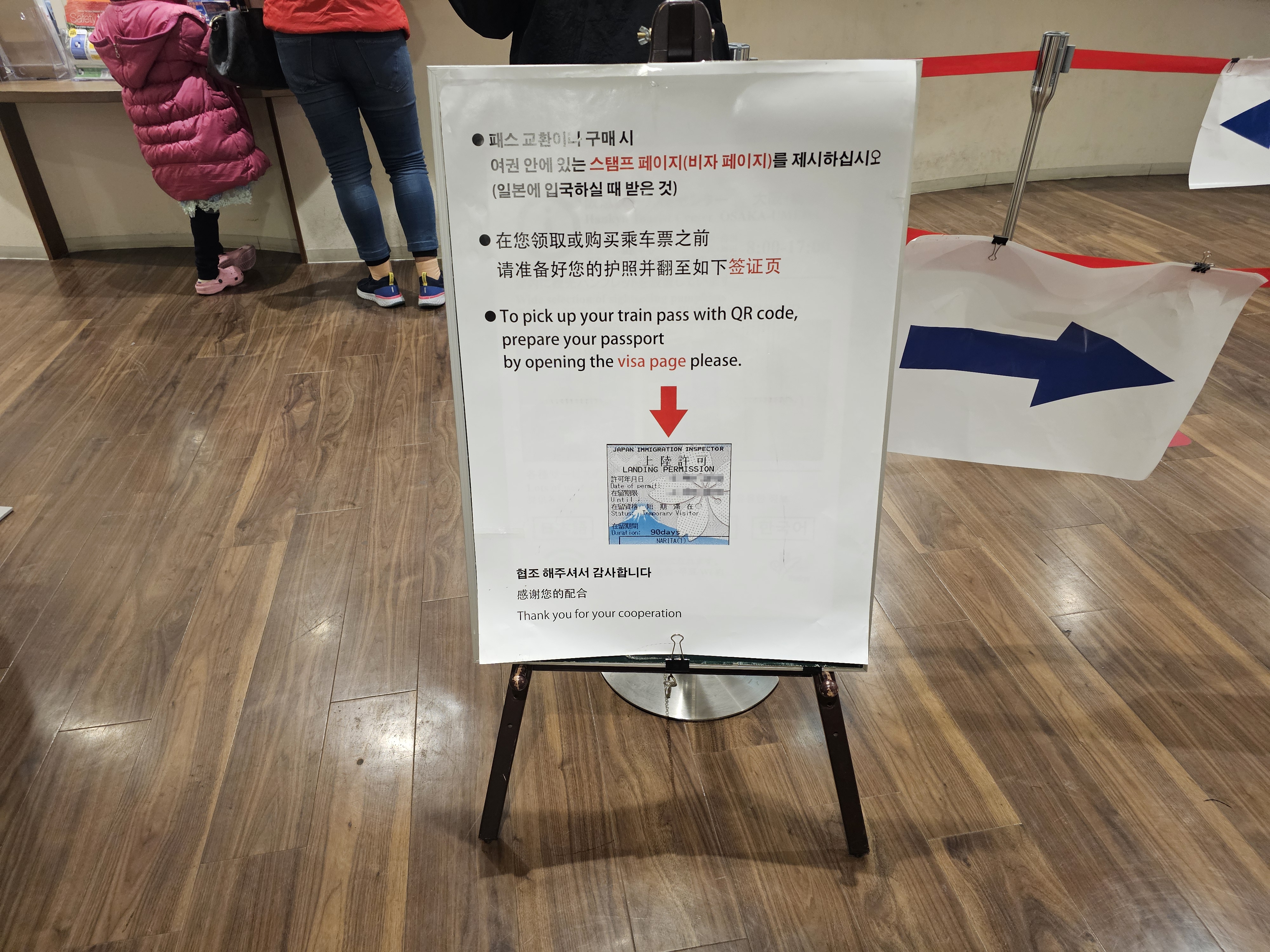 한큐 투어리스트 센터