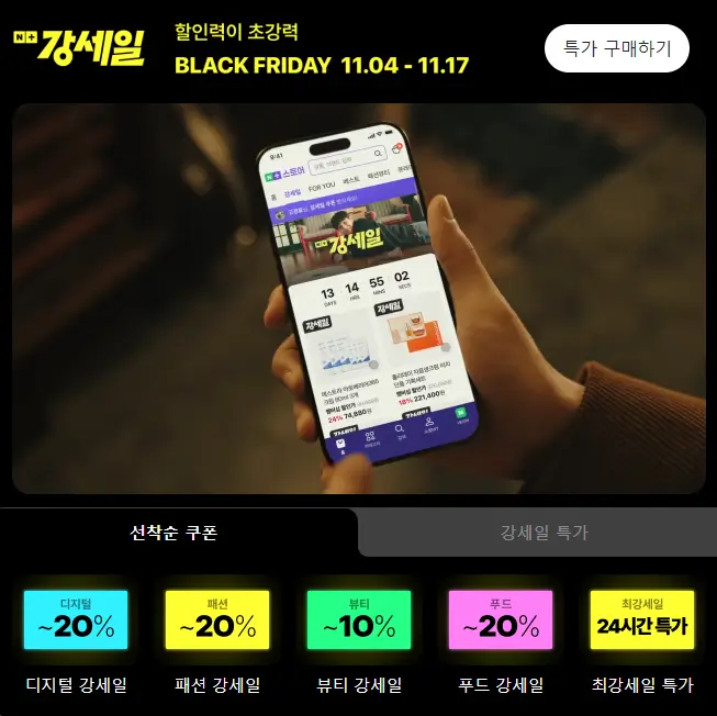 [네이버 강세일 바로가기]