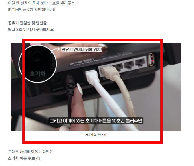 iptime 비밀번호 설정 방법 소개