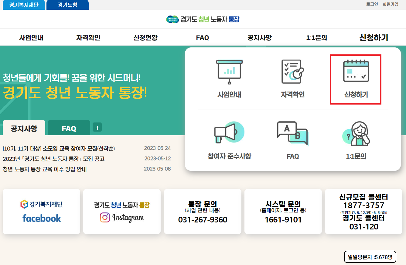 경기도 청년 노동자 통장