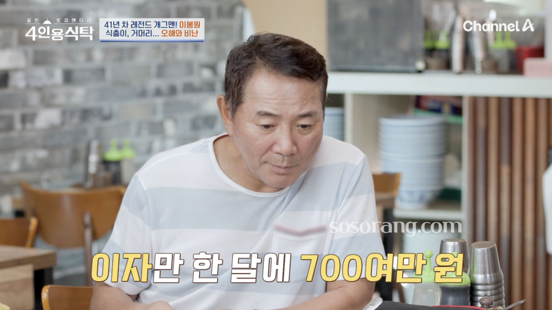 이봉원 사업 실패 언급하는 장면