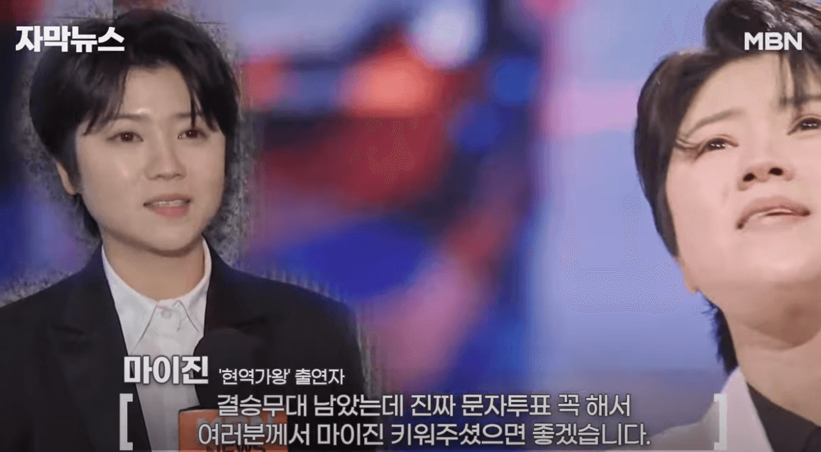 현역가왕 탑10 탑7 생방송문자투표 제1대 현역가왕탄생