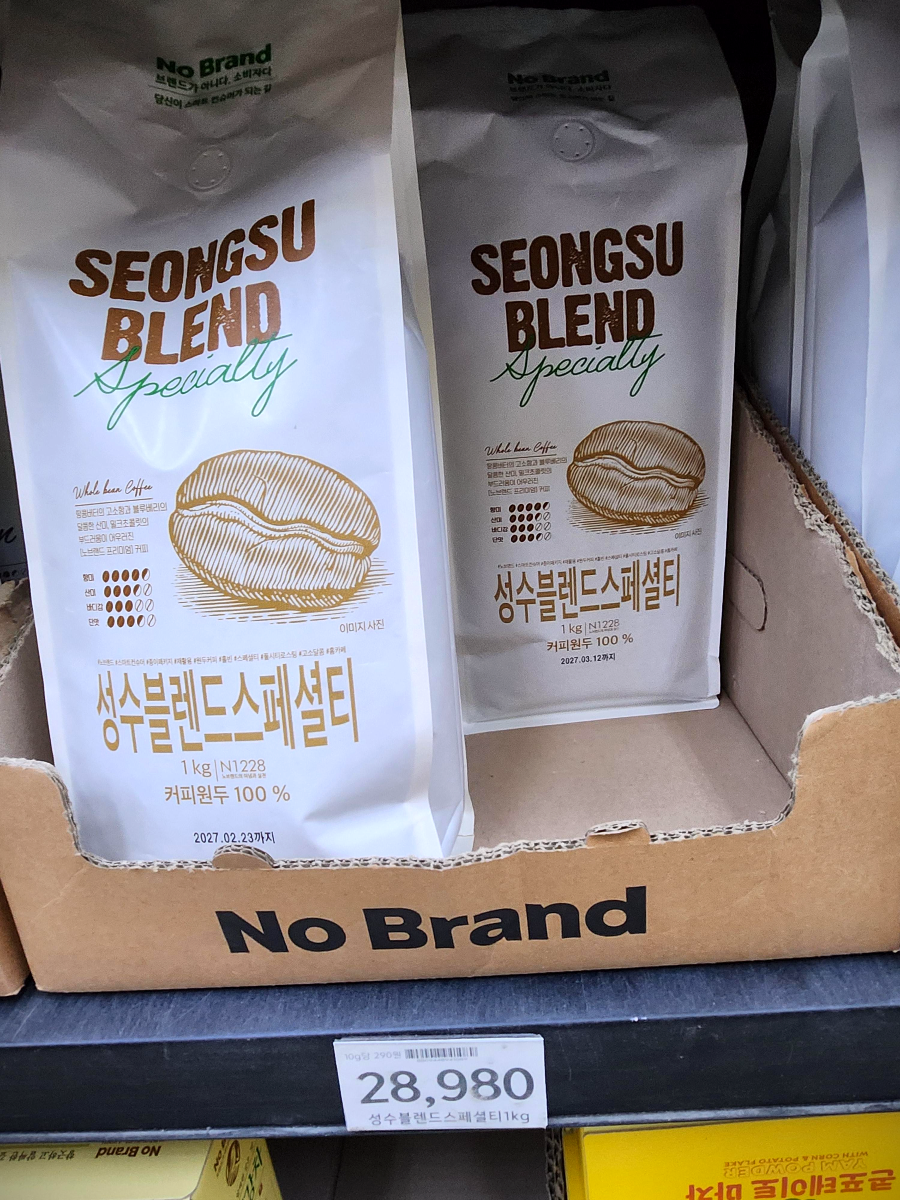 노브랜드 성수 블렌드 스페셜티 원두 디피된 모습