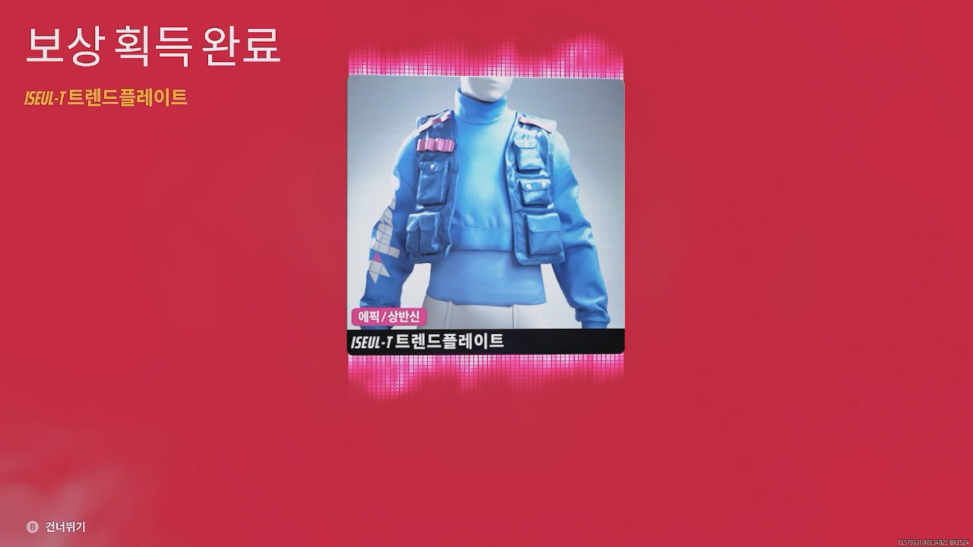 더 파이널스 이벤트 스킨