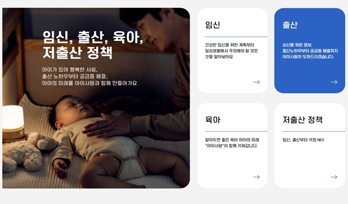 아이사랑_홈페이지_소개