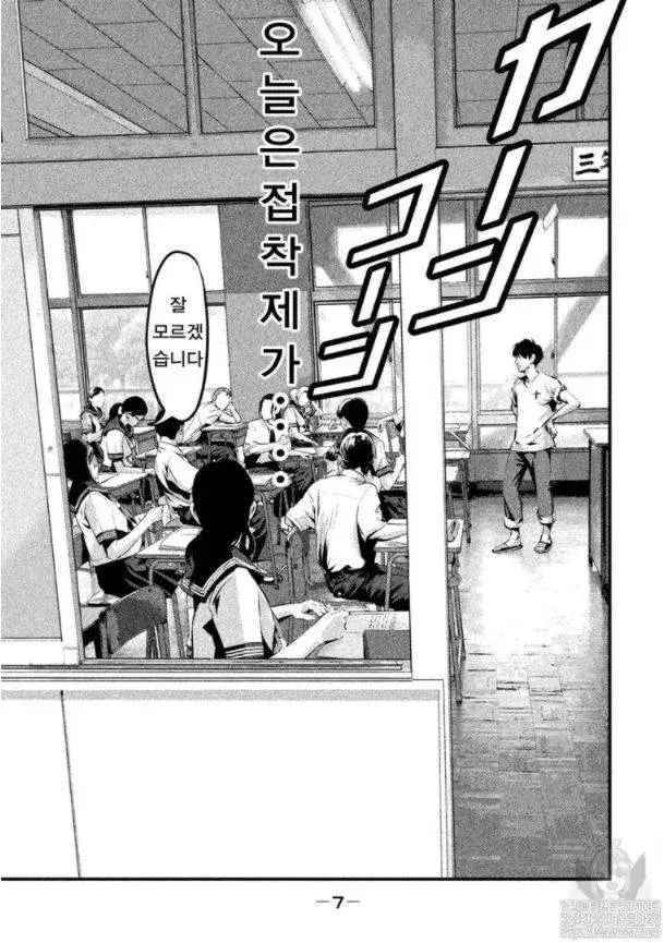 곤경에 빠진 사쿠라이 2