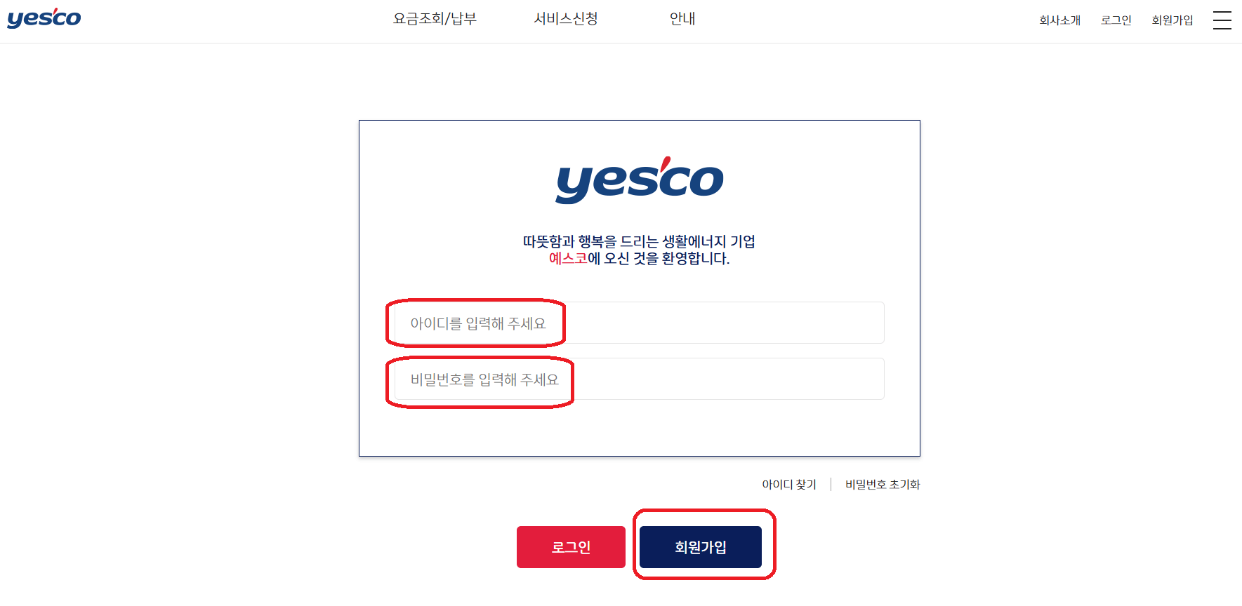 도시가스 요금 조회