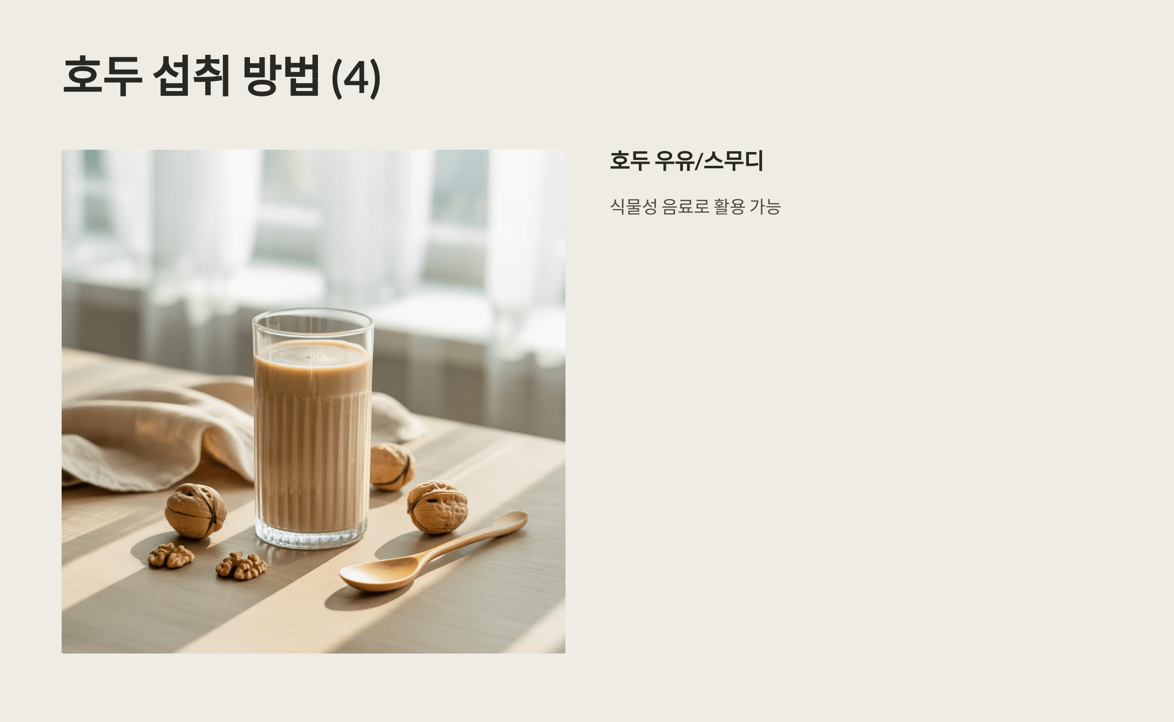 호두 사진입니다.