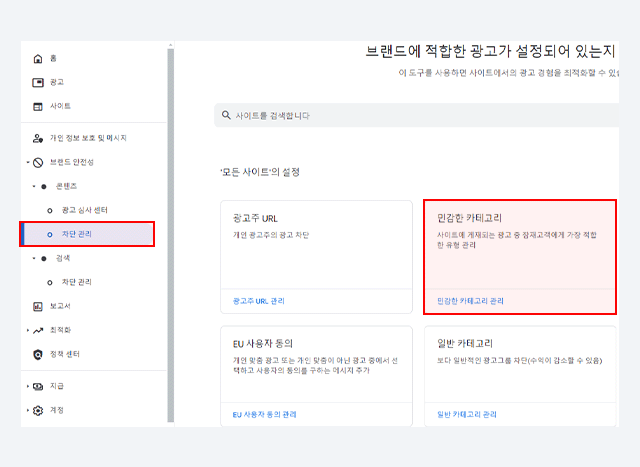 광고 카테고리에 들어갈 수 있는 사이트