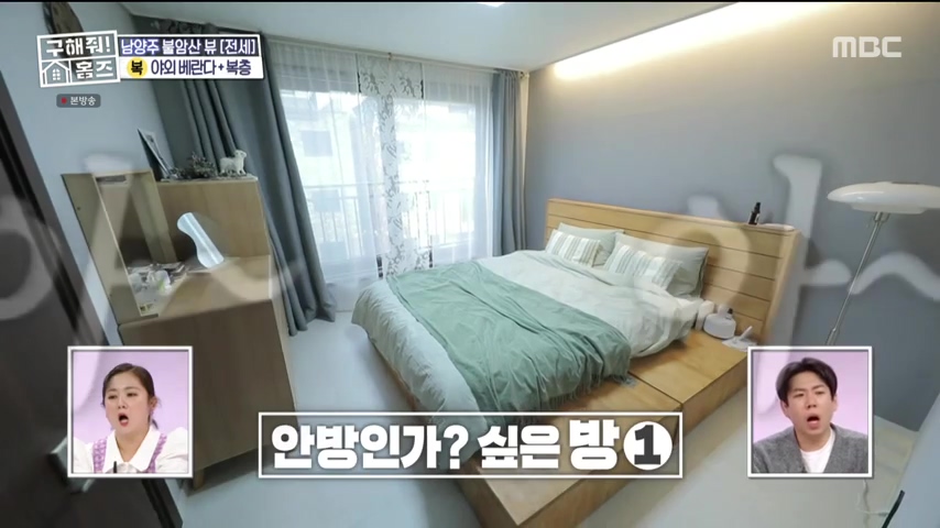 구해줘홈즈 불암산 더 뷰이즈 동물병원 인접 남양주 별내 전세 매매 매물 가격 및 구조 인테리어 리모델링 최종선택 더보이즈 영훈 현재 소개
