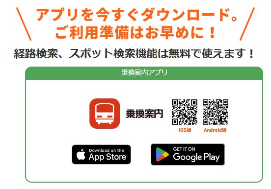 일본 교통앱 비교: Japan Transit Planner가 최고인 이유