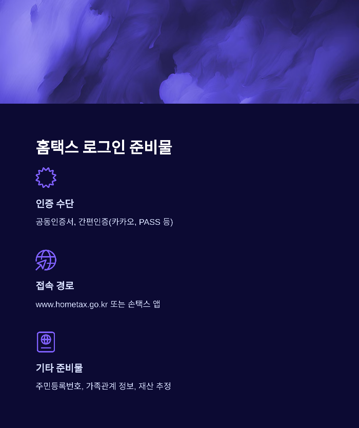 근로장려금 자격조회 홈택스