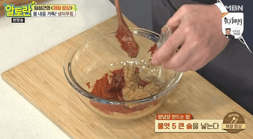 냉이무침레시피 