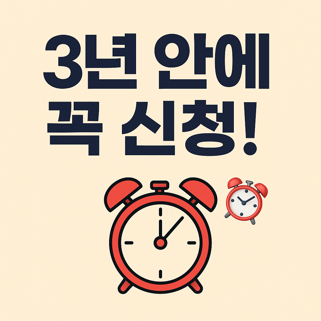 정부지원 건강보험 환급제도와 환급 절차 한눈에