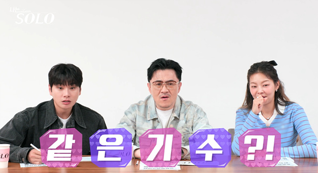 나는솔로 26기 여자 골드특집 옥순 순자 정숙 영자 현숙 영숙