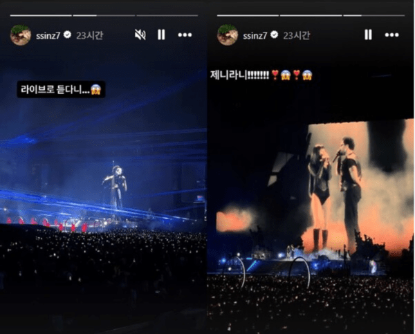 출산 2주차 박신혜 콘서트 관람, 위켄드 내한 공연 현장 모습 공개 참고 이미지 2
