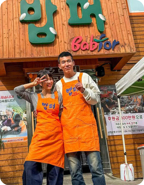 세상에서 가장 행복한 부부 [사진=정혜영, 션, 소셜미디어]