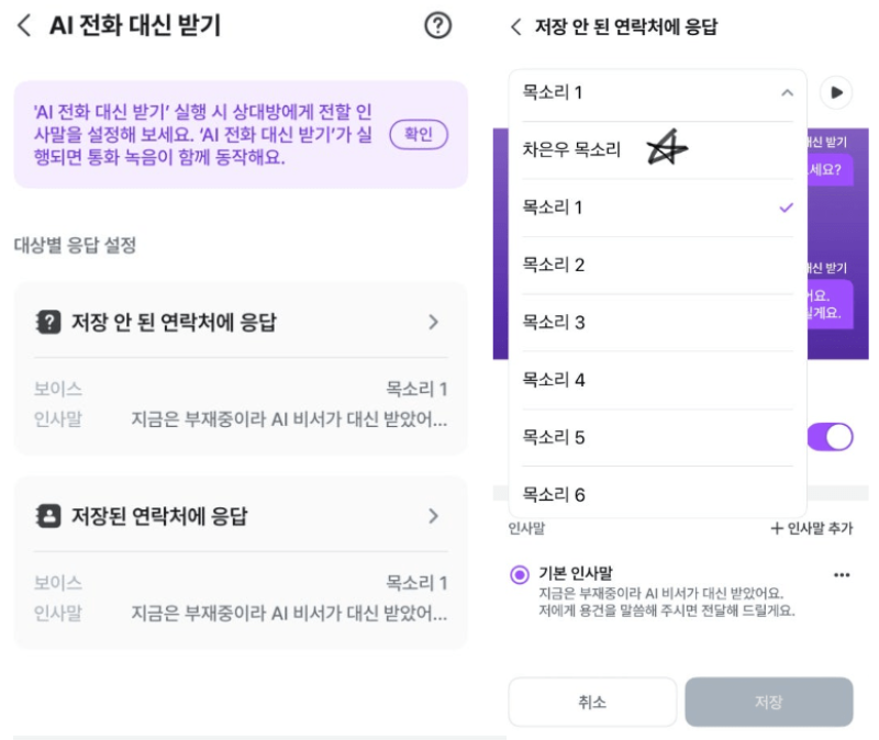 익시오 후기, 에이닷과의 비교(통화 음질, 받아쓰기, 녹음, 통화 요약 등)