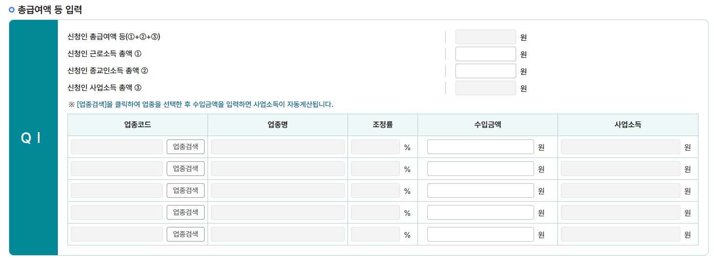 장려금 계산기