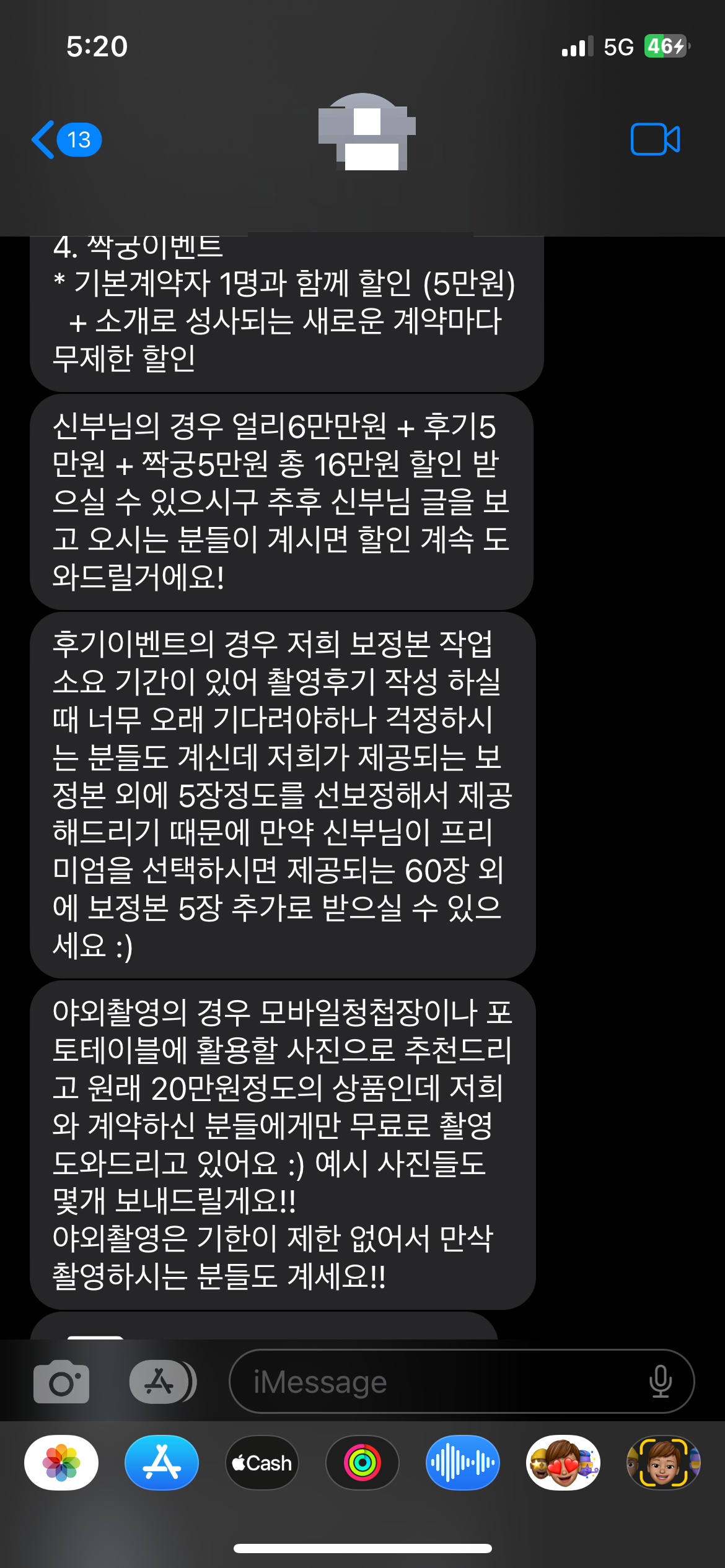 리아베뜰리에 본식스냅 상담