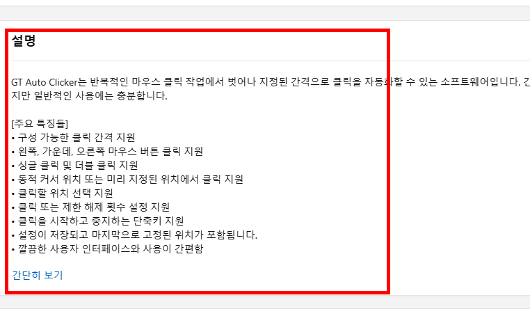 오토마우스 다운로드 홈페이지