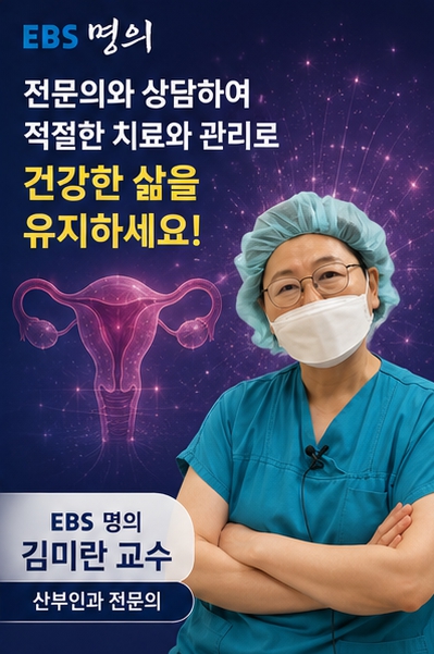 김미란 교수