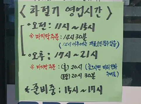 축항물회 본점