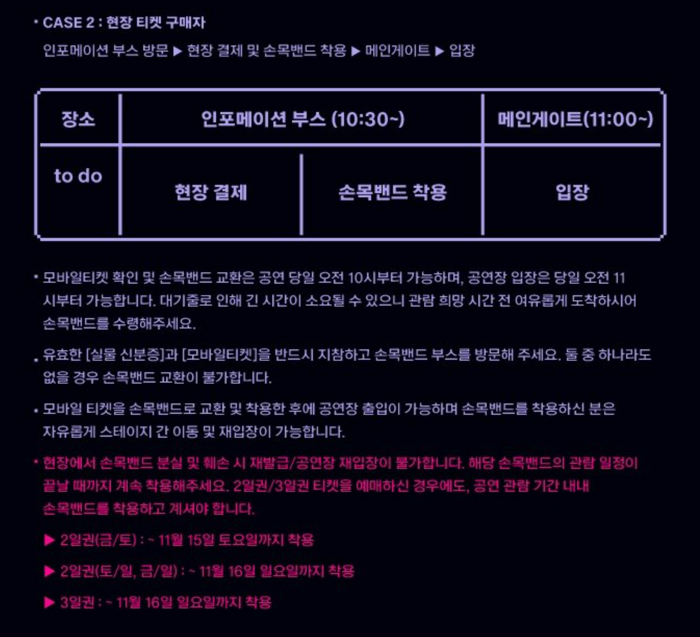 원더리벳 2025 티켓팅