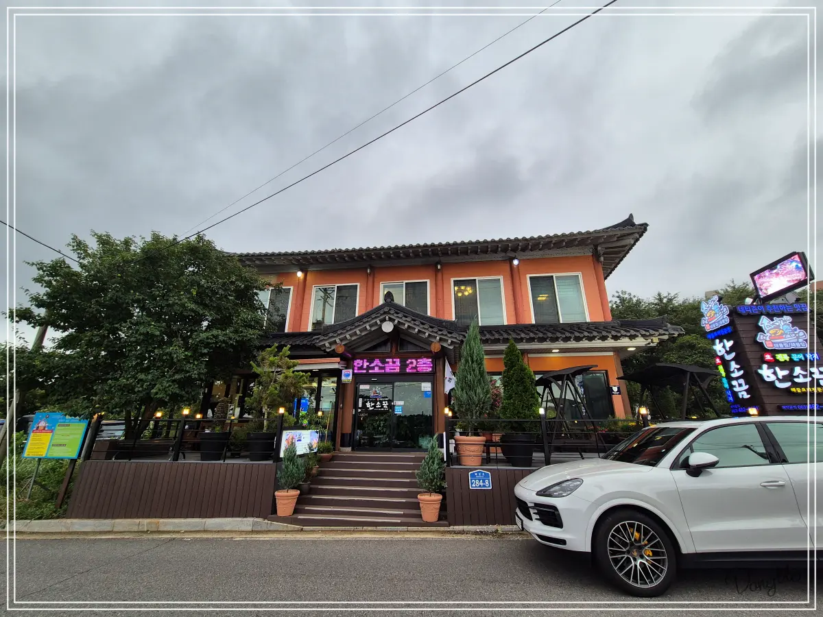 전라도-군산-가족여행-해산물-맛집-외부-전경