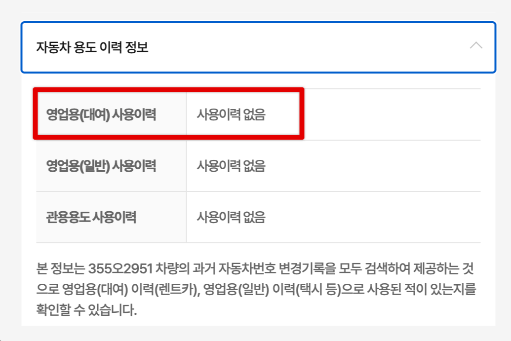 현대 소나타 DN8 가솔린 2.0 프리미엄 플러스의 엔카 매물, 영업용 이력 없음