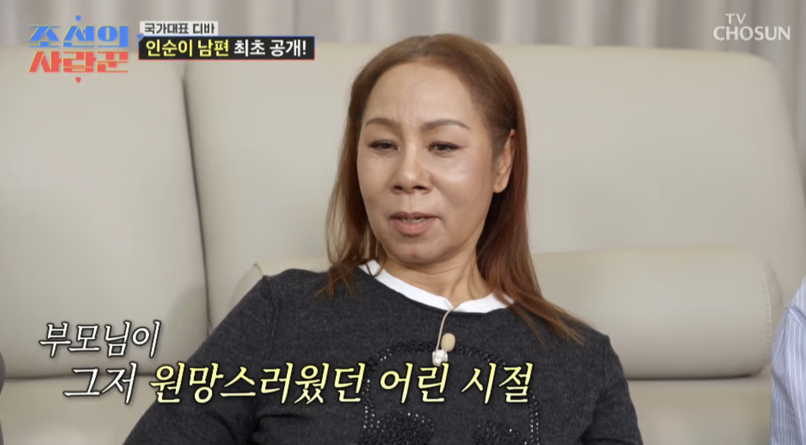 가수 인순이 어린시절