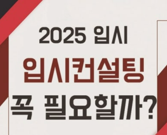 서울 소재 대학 순위별 등급컷 (2025 기준)