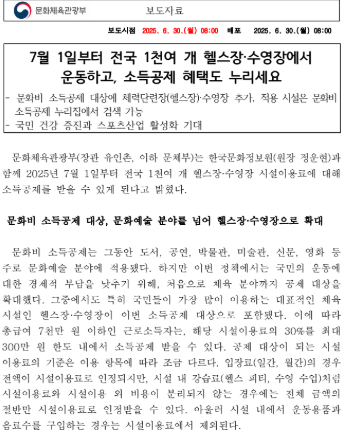 문화비 소득공제 누리집 보도자료