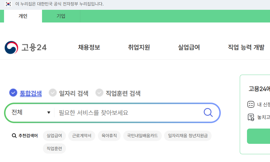 이직확인서 처리 조회하기