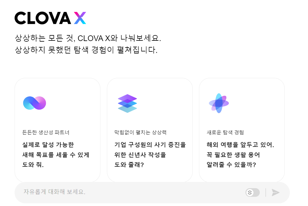 클로버 X