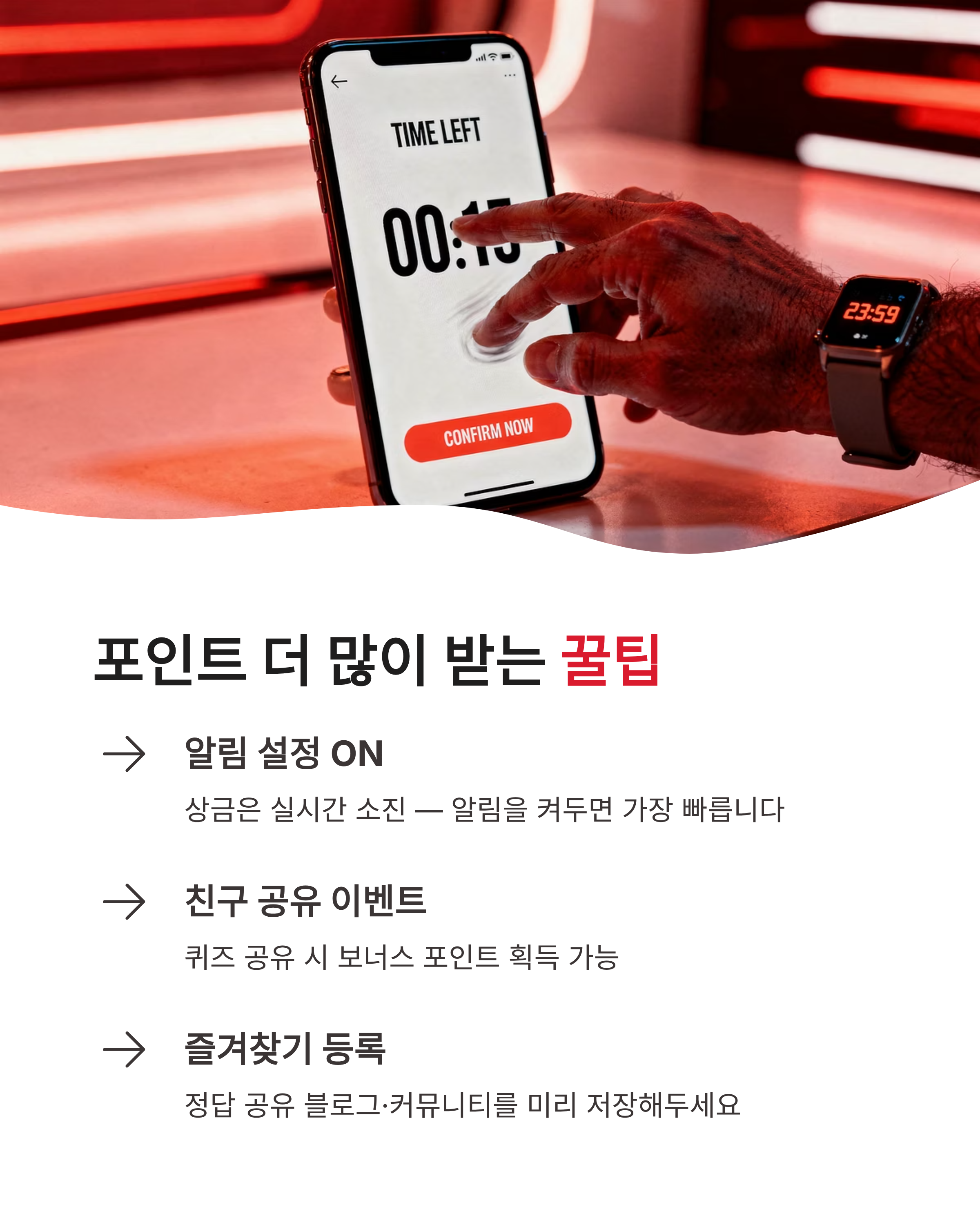 3월 16일 토스행운 퀴즈정답 카쇼페 글루타넥스 29CM 실시간 정답 모음